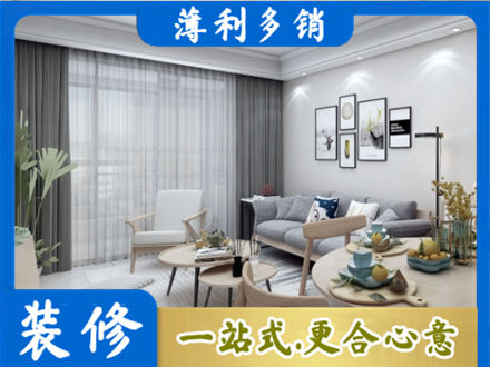 崇左专业装修店