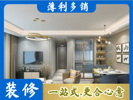 崇左小户型装修