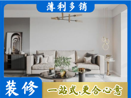 崇左装修公司2.jpg